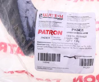 1 039 р. Шланг FIAT Doblo (05-) радиатора PATRON PATRON ph2431  с доставкой в г. Кемерово. Увеличить фотографию 3