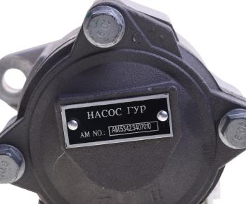 10 399 р. Насос гидроусилителя ЯМЗ-534 АВТОМАГНАТ АВТОМАГНАТ am-20-041  с доставкой в г. Кемерово. Увеличить фотографию 5