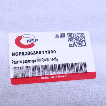 4 499 р. Облицовка радиатора KIA Rio (11-) (хром глянцевая) в сборе NSP NSP nsp02863504y000  с доставкой в г. Кемерово. Увеличить фотографию 4