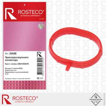 185 р. Прокладка коллектора HYUNDAI Solaris (17-) впускного ROSTECO ROSTECO 22430  с доставкой в г. Кемерово. Увеличить фотографию 2