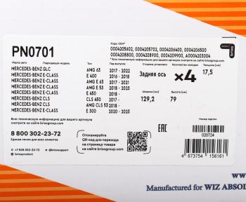 6 349 р. Колодки тормозные MERCEDES E (320/400/450) задние (4шт.) NIBK NIBK pn0701 NIBK pn0701  с доставкой в г. Кемерово. Увеличить фотографию 5