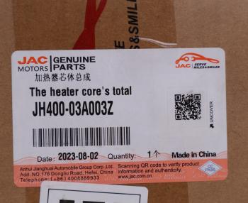 2 199 р. Радиатор отопителя JAC салона OE JAC jh400-03a003z JAC jh400-03a003z  с доставкой в г. Кемерово. Увеличить фотографию 4