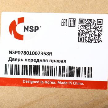11 599 р. Дверь RENAULT Sandero (09-14) передняя правая NSP NSP nsp07801007358r  с доставкой в г. Кемерово. Увеличить фотографию 4