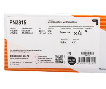 3 399 р. Колодки тормозные MITSUBISHI Outlander (GF) (12-) задние (4шт.) NIBK NIBK pn3815  с доставкой в г. Кемерово. Увеличить фотографию 4