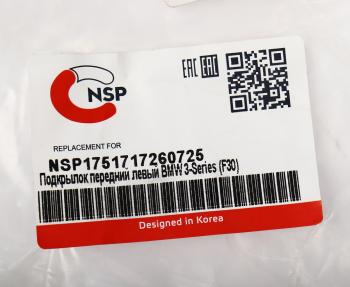 1 989 р. Подкрылок BMW 3 (F30) передний левый NSP NSP nsp1751717260725 NSP nsp1751717260725  с доставкой в г. Кемерово. Увеличить фотографию 4