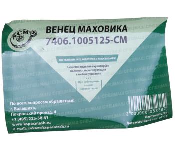 4 399 р. Венец маховика КАМАЗ-ЕВРО-2,3 (125 зубьев) СПЕЦМАШ СПЕЦМАШ 7406.1005125-спецмаш  с доставкой в г. Кемерово. Увеличить фотографию 3