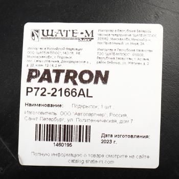 1 499 р. Подкрылок CHEVROLET Lacetti седан,универсал (03-) передний левый PATRON PATRON p72-2166al  с доставкой в г. Кемерово. Увеличить фотографию 5