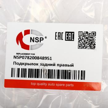 959 р. Подкрылок RENAULT Logan задний правый NSP NSP nsp078200848951  с доставкой в г. Кемерово. Увеличить фотографию 3