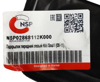 1 449 р. Подкрылок KIA Soul (08-) передний левый NSP NSP nsp02868112k000  с доставкой в г. Кемерово. Увеличить фотографию 4