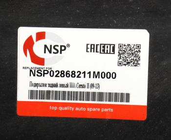 749 р. Подкрылок KIA Cerato (08-) задний левый NSP NSP nsp02868211m000  с доставкой в г. Кемерово. Увеличить фотографию 3