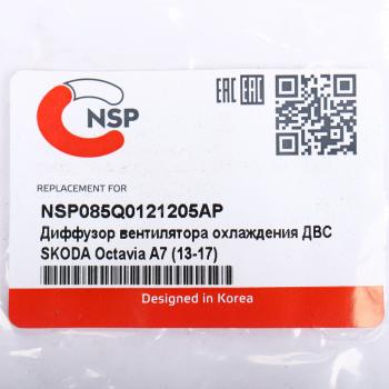 2 189 р. Диффузор SKODA Octavia (13-) радиатора NSP NSP nsp085q0121205ap  с доставкой в г. Кемерово. Увеличить фотографию 3