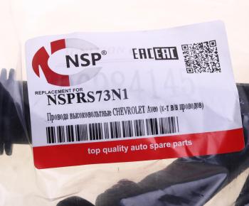 1 399 р. Провод высоковольтный CHEVROLET Aveo (06-) (1.2),Spark (10-) (1.2) комплект NSP NSP nsprs73n1  с доставкой в г. Кемерово. Увеличить фотографию 3