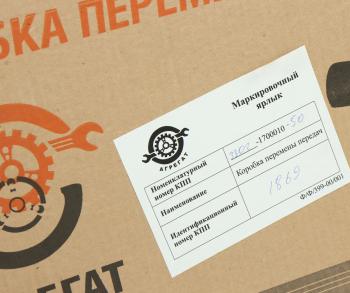 82 999 р. КПП ГАЗ-3302 Бизнес,Next дв.УМЗ-4216,А274 EvoTech 2.7 АГРЕГАТ № АГРЕГАТ 3302-1700010-50  с доставкой в г. Кемерово. Увеличить фотографию 9
