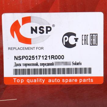 2 399 р. Диск тормозной HYUNDAI Solaris (11-) KIA Rio (11-) передний (1шт.) NSP NSP nsp02517121r000  с доставкой в г. Кемерово. Увеличить фотографию 7