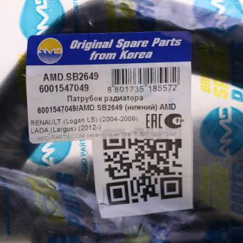 1 459 р. Патрубок RENAULT Logan (04-) радиатора нижний комплект AMD AMD amdsb2649  с доставкой в г. Кемерово. Увеличить фотографию 3