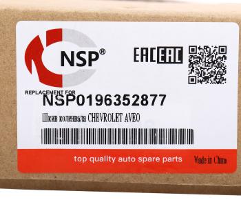 3 999 р. Шкив CHEVROLET Cruze (09-) (1.6),Aveo (03-) (1.41.6) коленвала NSP NSP nsp0196352877  с доставкой в г. Кемерово. Увеличить фотографию 5
