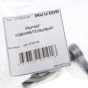 519 р. Рычаг КПП УАЗ-452 избирательный АККОМ АККОМ 451-1702160  с доставкой в г. Кемерово. Увеличить фотографию 3