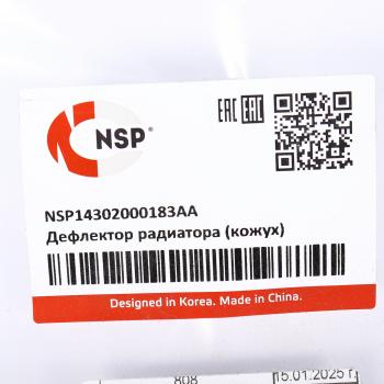 1 489 р. Дефлектор CHERY Tiggo 7 Pro (20-) радиатора нижний NSP NSP nsp14302000183aa  с доставкой в г. Кемерово. Увеличить фотографию 3