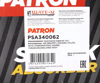 4 899 р. Амортизатор TOYOTA Land Cruiser (12-15) передний левыйправый PATRON PATRON psa340062  с доставкой в г. Кемерово. Увеличить фотографию 4