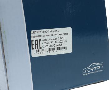 1 299 р. Переключатель света с регулировкой шкалы ГАЗ-3111,3310 CARTRONIC CARTRONIC crtr0115620  с доставкой в г. Кемерово. Увеличить фотографию 5