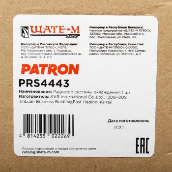 7 699 р. Радиатор NISSAN Juke (10-) охлаждения двигателя PATRON PATRON prs4443  с доставкой в г. Кемерово. Увеличить фотографию 5