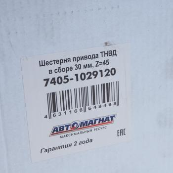 3 999 р. Шестерня КАМАЗ-ЕВРО привода насоса топливного ведомая (d=30мм) в сборе АВТОМАГНАТ АВТОМАГНАТ am-55-344  с доставкой в г. Кемерово. Увеличить фотографию 3