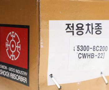 6 199 р. Амортизатор HYUNDAI AeroCity (05-) задний масляный (CWHB-22) CHEONWOO CHUNWOO 55300-8c200  с доставкой в г. Кемерово. Увеличить фотографию 4
