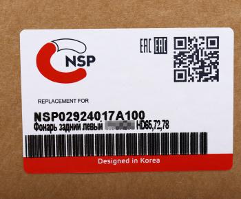 2 349 р. Фонарь задний HYUNDAI HD65,72,78,120,160,170,260,270,450,500 левый NSP NSP nsp02924017a100  с доставкой в г. Кемерово. Увеличить фотографию 3