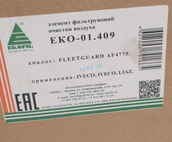2 399 р. Фильтр воздушный IVECO Eurocargo (242х300мм) EKOFIL  eko-01.409  с доставкой в г. Кемерово. Увеличить фотографию 4