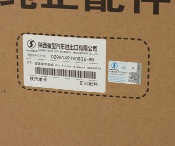 4 749 р. Фильтр воздушный SHACMAN SHAANXI L3000 комплект OE SHACMAN dz98149190836  с доставкой в г. Кемерово. Увеличить фотографию 5