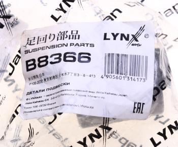 739 р. Сайлентблок KIA Sorento (06-) тяги продольной задней LYNX LYNX b8366  с доставкой в г. Кемерово. Увеличить фотографию 3