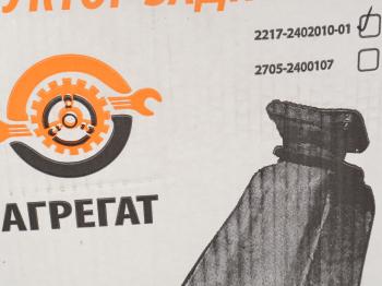 40 999 р. Редуктор заднего моста ГАЗ-2217 41х9 зубьев АГРЕГАТ № АГРЕГАТ 2217-2402010-01  с доставкой в г. Кемерово. Увеличить фотографию 7