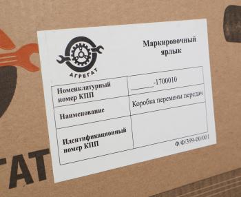 132 999 р. КПП ГАЗель Next дв.EvoTech (тросовый механизм управления,с удлинителем) АГРЕГАТ № АГРЕГАТ а31r33-1700010-01  с доставкой в г. Кемерово. Увеличить фотографию 9