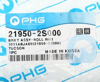 2 899 р. Опора двигателя HYUNDAI ix35 (11-) (1.62.0) передняя PHG PHG 21950-2s000  с доставкой в г. Кемерово. Увеличить фотографию 3