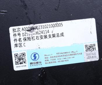 4 499 р. Кронштейн SHACMAN SHAANXI X5000 крепления бампера правый OE SHACMAN dz97259624114  с доставкой в г. Кемерово. Увеличить фотографию 4