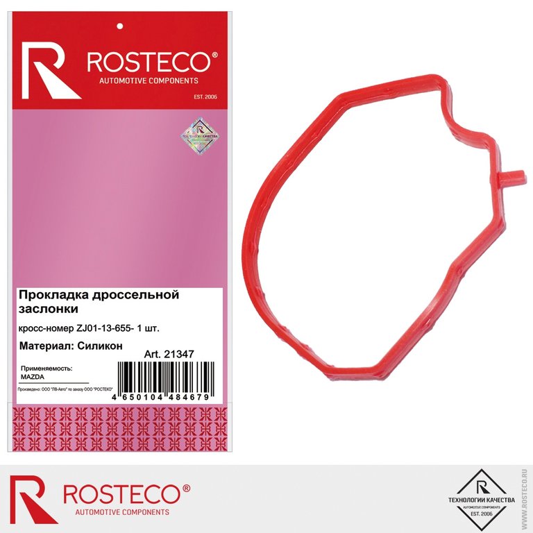 185 р. Прокладка MAZDA 3 (BK) (03-08) (1.6) заслонки дроссельной ROSTECO ROSTECO 21347 ROSTECO 21347  с доставкой в г. Кемерово