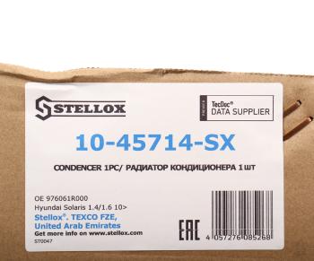 7 599 р. Радиатор кондиционера HYUNDAI Solaris KIA Rio (11-) STELLOX STELLOX 10-45714-sx  с доставкой в г. Кемерово. Увеличить фотографию 5