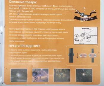 399 р. Фонарь велосипедный набор NO NAME yz-1780  с доставкой в г. Кемерово. Увеличить фотографию 6