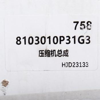 54 999 р. Компрессор JAC T8Pro кондиционера OE JAC 8103010p31g3 JAC 8103010p31g3  с доставкой в г. Кемерово. Увеличить фотографию 5