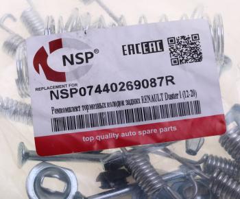549 р. Пружина RENAULT Duster (12-20) колодок тормозных задних комплект NSP NSP nsp07440269087r  с доставкой в г. Кемерово. Увеличить фотографию 3