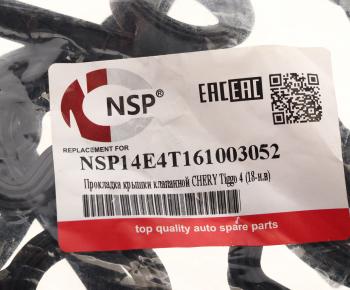 339 р. Прокладка крышки клапанной CHERY Tiggo (18-) NSP NSP nsp14e4t161003052  с доставкой в г. Кемерово. Увеличить фотографию 3