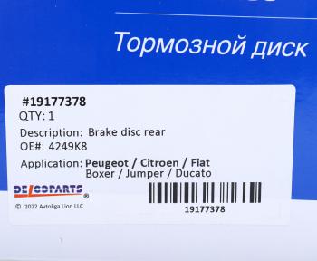 2 999 р. Диск тормозной PEUGEOT Boxer (02-) CITROEN Jumper (02-) FIAT Ducato (02-) задний (1шт.) DELCOPARTS DELCOPARTS 19177378  с доставкой в г. Кемерово. Увеличить фотографию 5