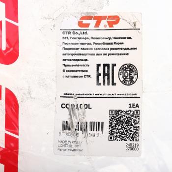 7 999 р. Рычаг подвески CHEVROLET Epica (06-) передней левый CTR CTR cq0100l  с доставкой в г. Кемерово. Увеличить фотографию 6