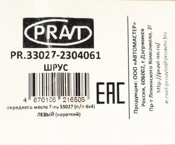 10 999 р. Шарнир кулака поворотного ГАЗ-33027 левый короткий PRAVT PRAVT pr.33027-2304061  с доставкой в г. Кемерово. Увеличить фотографию 4
