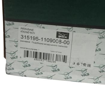 7 499 р. Фильтр воздушный УАЗ-315195,3163 дв.ЗМЗ-409 в сборе (ОАО УАЗ) UAZ 315195-1109008-00  с доставкой в г. Кемерово. Увеличить фотографию 5