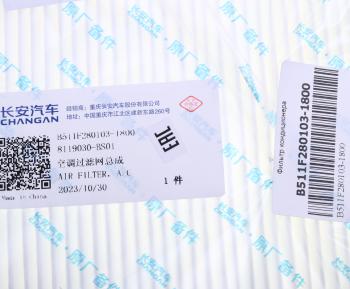 1 289 р. Фильтр воздушный салона CHANGAN Alsvin OE CHANGAN b511f2801031800  с доставкой в г. Кемерово. Увеличить фотографию 3