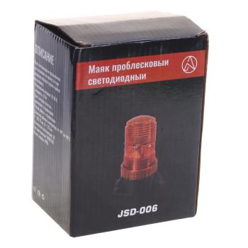 549 р. Маяк проблесковый 12-24V светодиодный стационарный, на магните оранжевый TORINO TORINO jsd-006  с доставкой в г. Кемерово. Увеличить фотографию 3