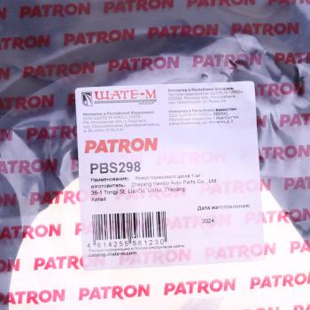 1 129 р. Кожух WV Polo (11-) диска тормозного переднего левого PATRON PATRON pbs298  с доставкой в г. Кемерово. Увеличить фотографию 4