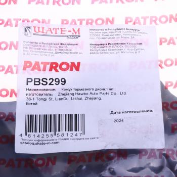 1 129 р. Кожух WV Polo (11-) диска тормозного переднего правого PATRON PATRON pbs299  с доставкой в г. Кемерово. Увеличить фотографию 4