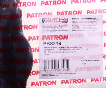 2 259 р. Кожух SKODA Octavia диска тормозного заднего правый PATRON PATRON pbs316  с доставкой в г. Кемерово. Увеличить фотографию 4